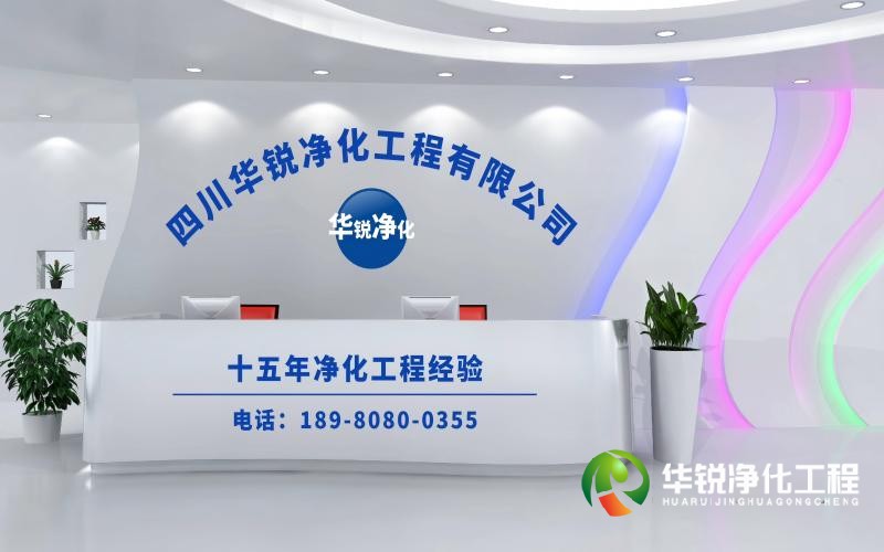 層流手術(shù)室凈化工程施工廠(chǎng)家推薦華銳凈化工程